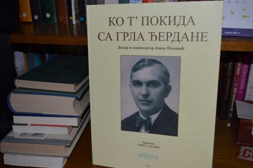 ПРОМОЦИЈА КЊИГЕ О ЧУВЕНОМ ЛЕКАРУ И КОМПОЗИТОРУ ЈОВАНУ ПОПОВИЋУ